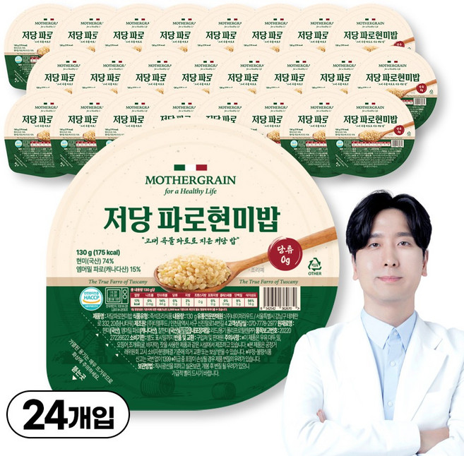 마더그레인 저당 파로현미밥 / 가정의학과 전문의 개발 / 다이어트 / 당류0%, 24개, 130g