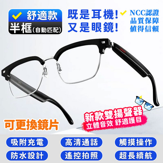 DIYIYAN 智能藍牙眼鏡 通話降噪, 半框納米藍牙眼鏡【雙揚聲器+可更换镜片】