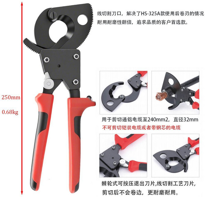 棘輪式電纜剪斷線鉗 工業級銅鋁電纜剪線工具, 1個, LK-250(240mm2 直徑32mm, LK-250(240mm2 直徑32mm
