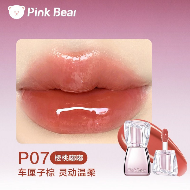 Pink Bear 皮可熊 蜜桃凍唇蜜 水光感豐唇, 1個, 【P07櫻桃嘟嘟】溫柔櫻桃棕, P07櫻桃嘟嘟