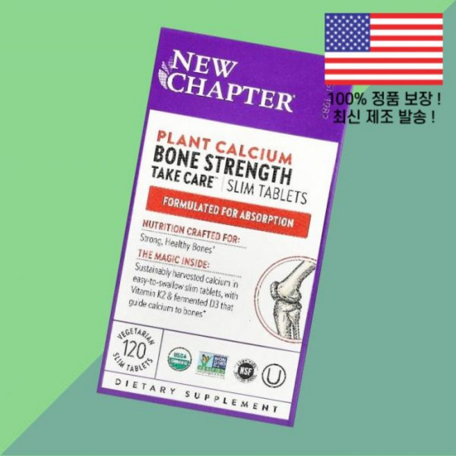 새로운 거트 본 튼튼 베지테리언 슬림 120정 New Chapter Bone Strength Take Care 120 Vegetarian Slim Tablets
