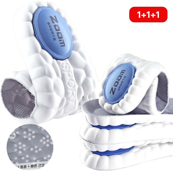 라이노아 아치 깔창 평발 교정 군인 행군 발편한 쿠션 기능성 인솔 1+1 폭신한