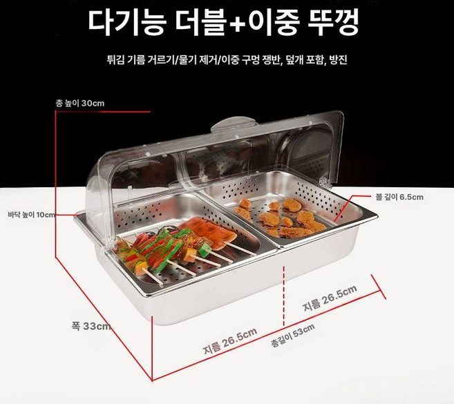 기매누 미니 반찬 냉장고 쇼케이스 식당 김밥 가게 냉장, 52x32x10cm-두개홀 6.5-이중