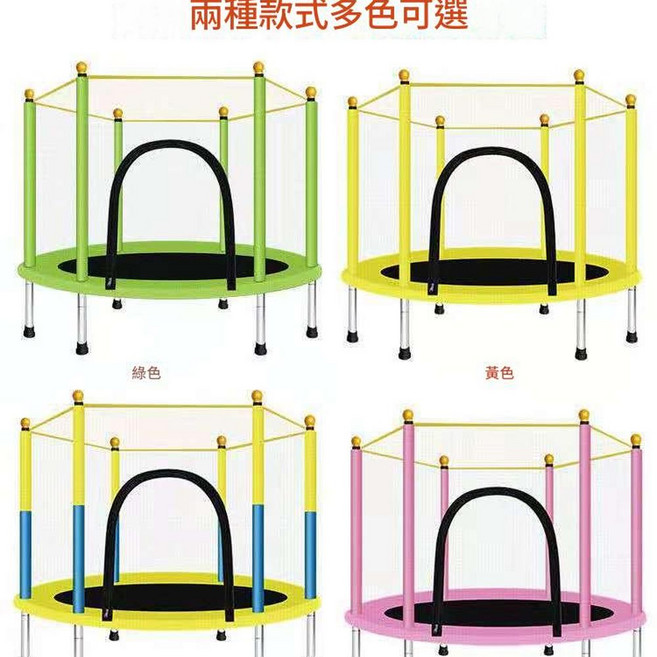 兒童蹦蹦床 兩種款式多色可選, 圓形