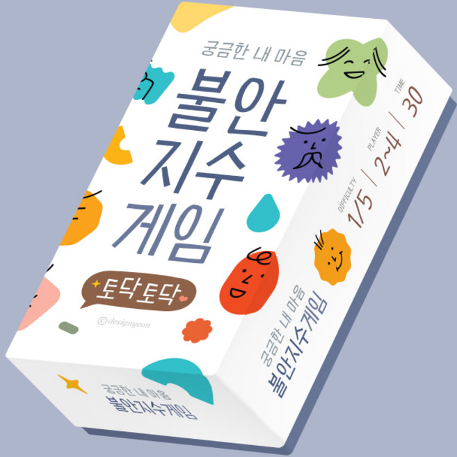 불안지수게임, 1개