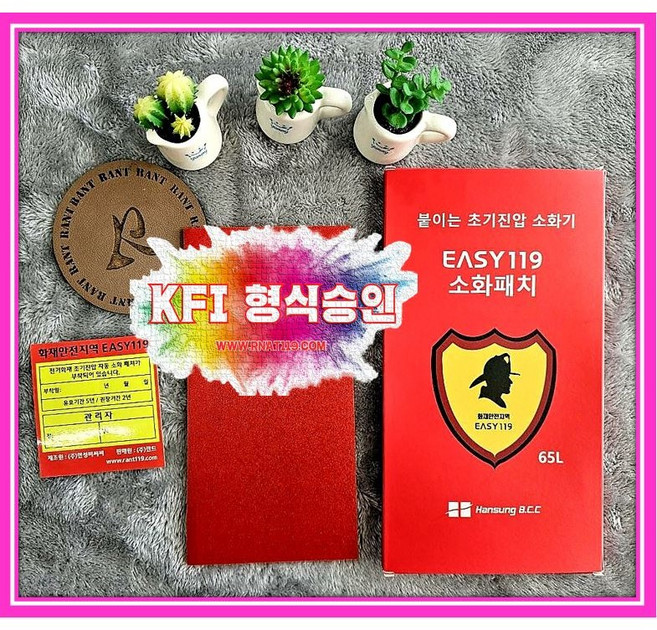 [형식승인완료]이지119 소공간용 간이용구 분배전반용 소화패치 붙이는 소화패치 붙이는 초기진압소화기, 1개, 혼합색상