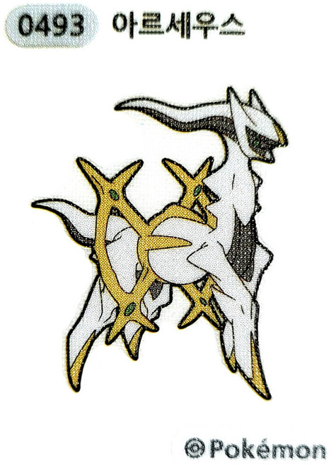 포켓몬 띠부씰 아르세우스 4세대 전설 0493 포켓몬빵, 1개