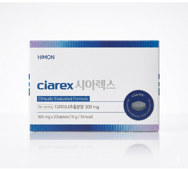 유럽식품안전청(EFSA) 공식연구 데이터를 기반한 시아렉스 2.0 사은품 알약캡슐통 증정!!, 1박스, 20정