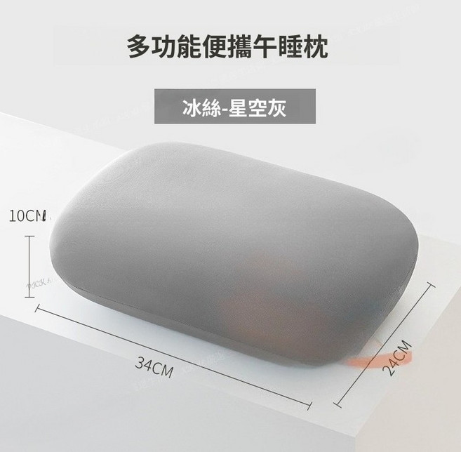 記憶棉午睡枕 午安枕 午休枕 迷你午睡枕 可愛枕頭 小靠枕 午睡 小枕頭 趴趴枕 趴睡枕 舒壓枕, 冰絲-星空灰, 1個