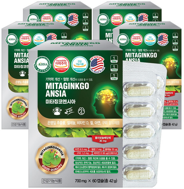 미국 미타징코엔시아 은행잎추출물 60캡슐 X 5통 기억력 혈행개선 에 도움을줄수있음, 60정, 5개