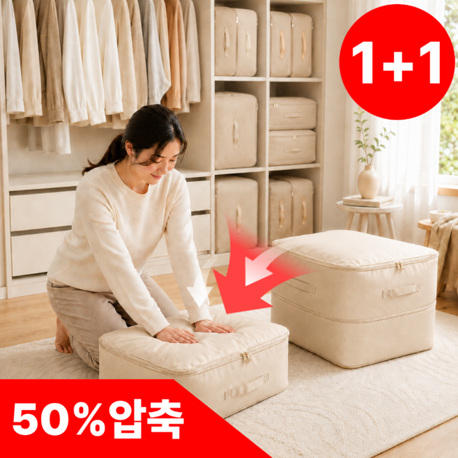 마로아 클린팩 이불 압축 파우치 옷장 정리함, 2개, 1개입