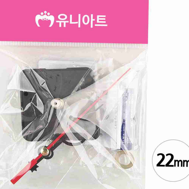 22mm 벽시계 무브먼트 세트 벽시계무브먼트