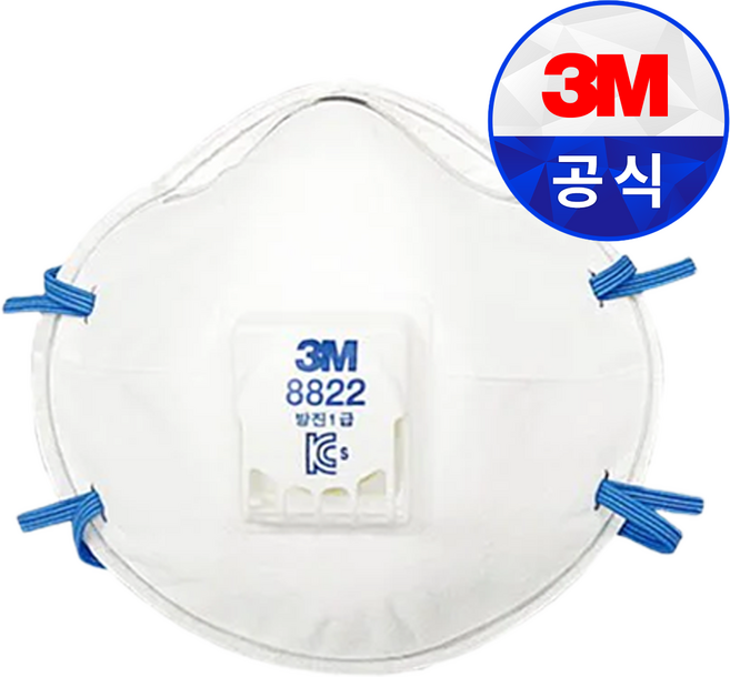 3M 방진마스크 1급 8822, 화이트, 10개