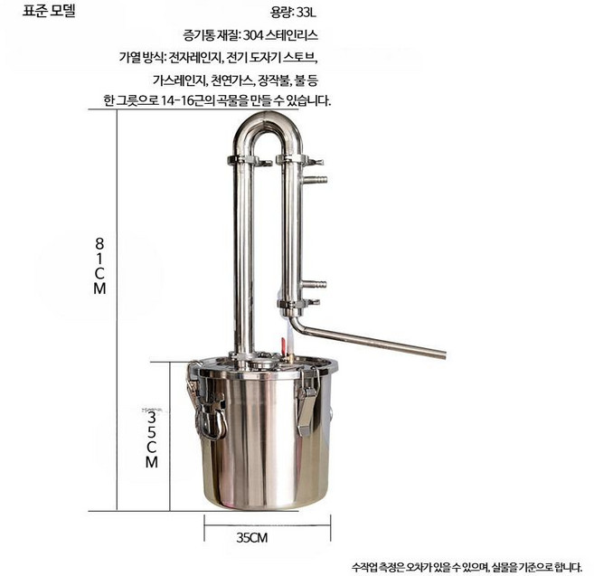 스테인리스 스틸 중공 양조 장비 가정용 소형 로스팅 증류기 와인메이커 전통주 술증류기 구리 순동 증류기 동제 증류장비 전통식 양조 술만들기 증류기 홈브루잉 수제주 과일주 약주, 304스틸-33L, 일반