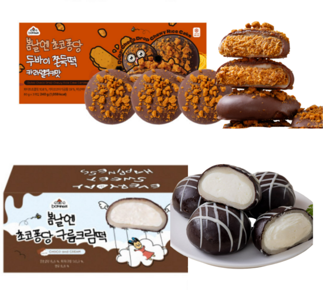 봄날엔 초코퐁당 두바이 쫀득떡 카라멜쿠키맛 + 초코퐁당 구름크림떡, 1세트, 620g