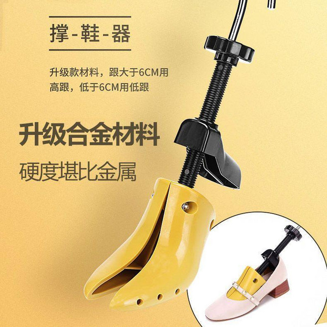 擴鞋器 撐鞋器 鞋撐