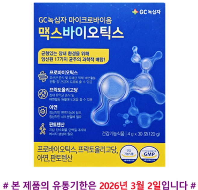 GC녹십자 마이크로바이옴 맥스바이오틱스, 120g, 1개