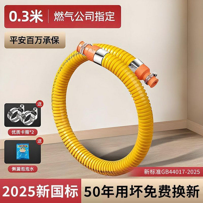 睦歌 煤氣軟管 防爆不銹鋼波紋管, 1個, 0.3米 新國標鎧甲防爆管 商用/傢用