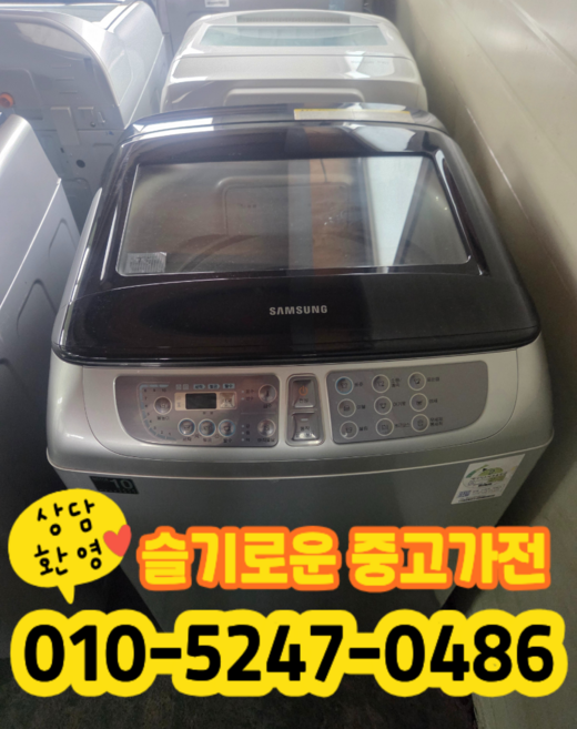 [중고] 삼성 워블 통돌이 세탁기 14kg 2등급 (상태최상A+/실사진)
