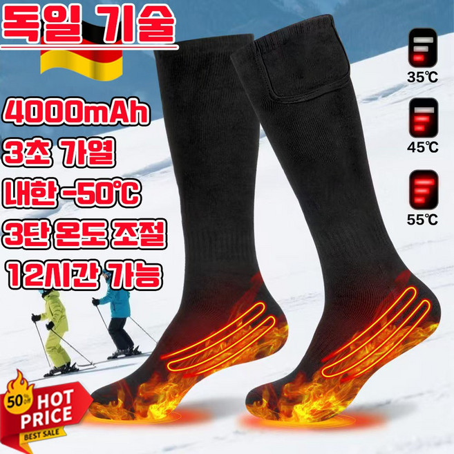 [독일 기술] 충전식 발열양말 무선 온열양말 남녀공용 발난로 겨울 덧신 전기 양말 usb 열선 3단 온도조절 세탁가능 방한양말 사은품 랜덤 증정, 1세트, 그레이