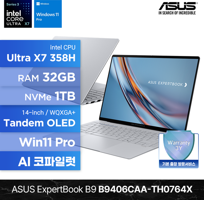 ASUS ExpertBook B9 B9406CAA-TH0764X Ultra X7 358H 32GB 1TB Win 11P 14인치 OLED 터치스크린 AI 코파일럿 노트북, WIN11 Pro, 몬 그레이