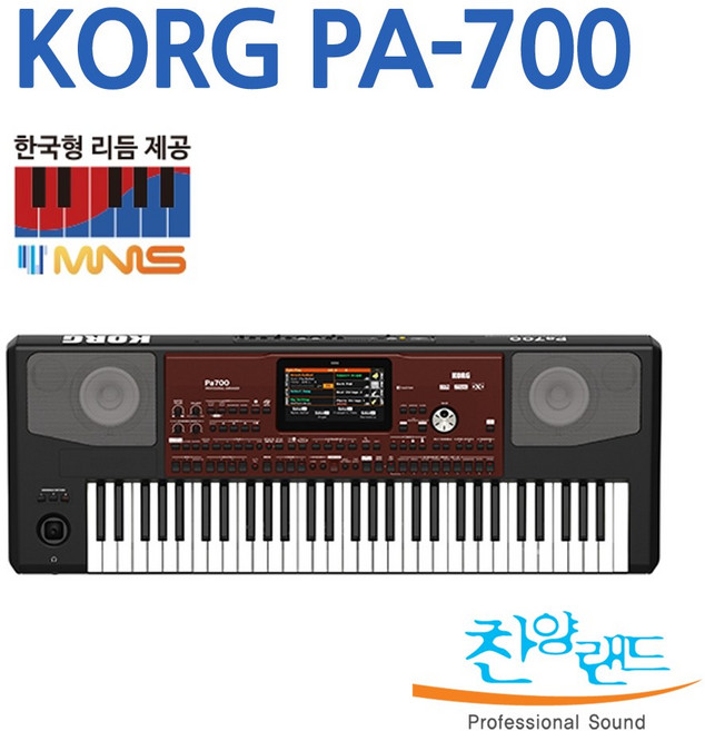 KORG PA-700 키보드 전자오르간 PA700 한국형리듬 트로트 차차차 꽈배기 포함, PA700+기본사은품+거미다리스탠드, 1개