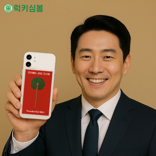 [럭키심볼] 팔자피는 8잎클로버 생화 코팅 폴더카드 /8잎클로버카드/클로버생화코팅카드/팔자피는선물/개업선물/집들이선물/수능선물/VIP선물, 01.팔자피는 8잎클로버생화 코팅 폴더카드 1장