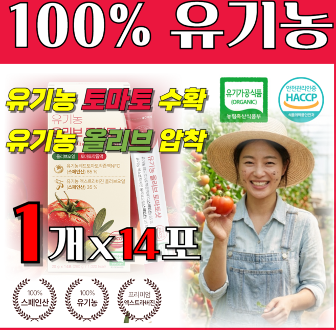 데일업 유기농올리브토마토샷 유기농토마토즙 압착올리브유 액상스틱, 1개, 280g