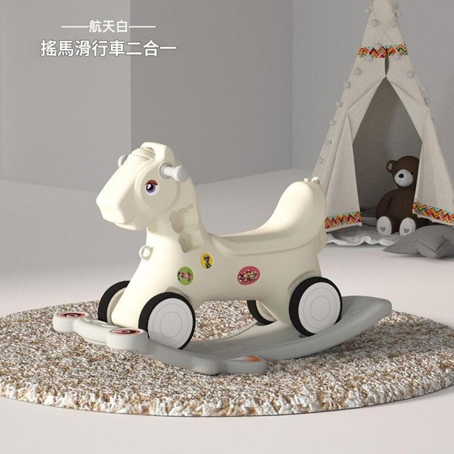 XMXZH 塑膠搖馬滑行車, 天馬雙用搖馬白, 1個