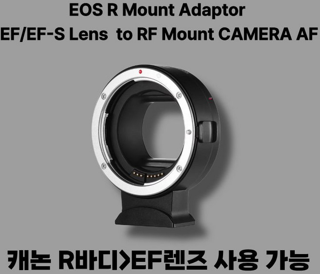 캐논 R아답타 자동 초점 카메라 렌즈 어댑터 링 캐논 EF EF-S 렌즈-캐논 EOS R RF 마운트에 사용 가능, 1개, 블랙