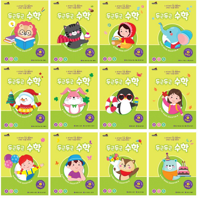 두근 두근 한글 유아 학습지 IQ EQ 스티커북 홈스쿨 워크북 12권 세트 6세 수학 어린이집 유치원 홈스쿨링 교재, 페이퍼백, 키즈하우스
