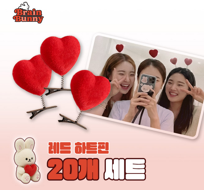 해핑유 헤어집게핀 파티 콘서트 응원 단체행사 머리핀 20p