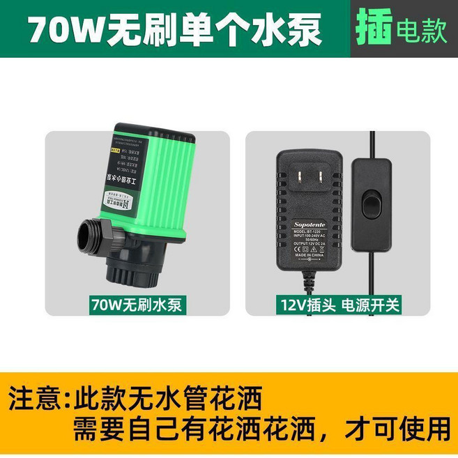 90瓦無刷充電款戶外電動自吸式水泵 簡易出租屋淋浴器, 1個, 70瓦無刷泵插電款,單個水泵不含花灑水管