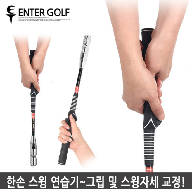 한손 스윙 연습기, 스타일_구성:한손 스윙 연습기[초보그립]