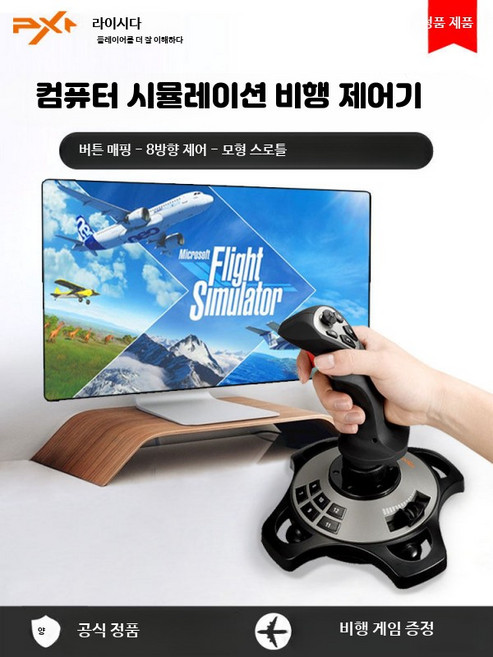 비행 조이스틱 컴퓨터 시뮬레이터 컨트롤러 항공기 게임기 주변기기, 1개, 2119 PRO 업그레이드 마우스패드