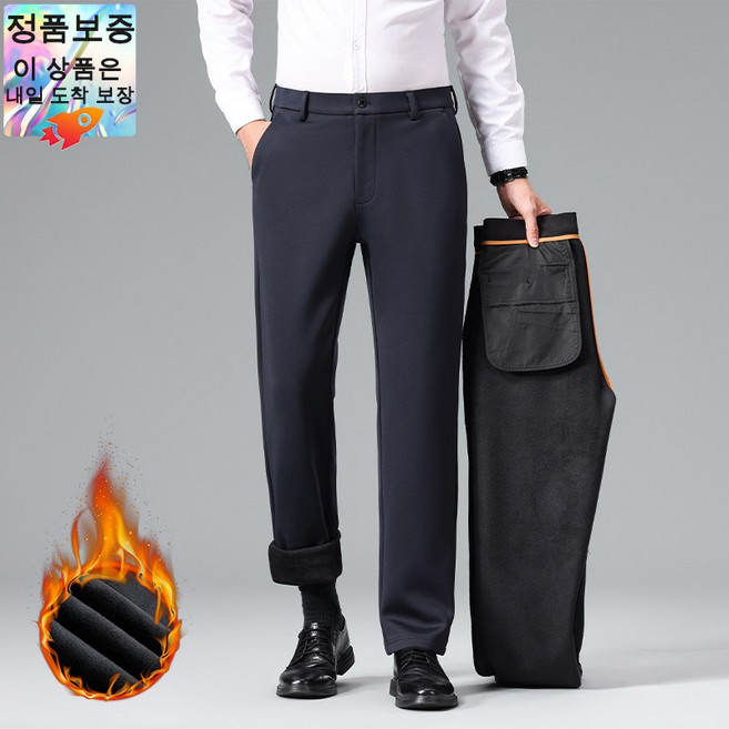 KUKEE 겨울 기모 스판 구김없는 양복바지 융털남성 캐주얼 긴바지 QZ-527