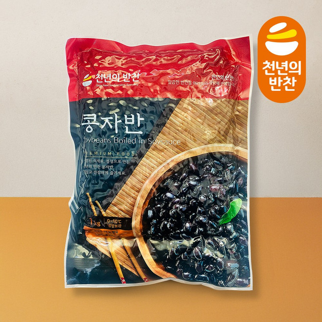 고소한 식감이 살아있는 검은 콩조림 1kg 콩반찬 콩자반 소포장 밑반찬 [천년의 반찬], 1개