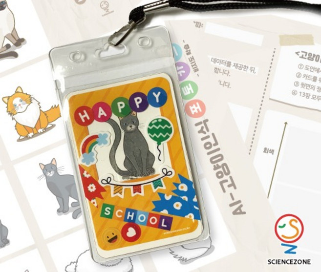 AI-고양이인식(비지도학습)(1인용), 단품