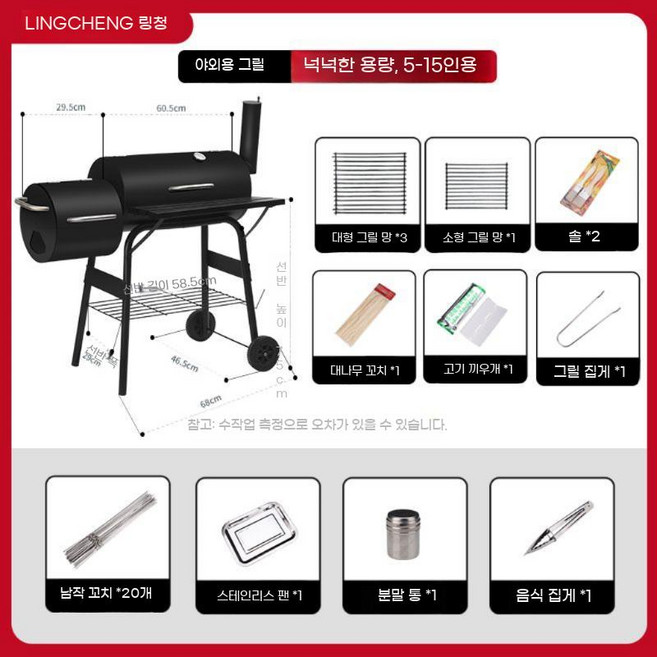 미국식 바베큐 불판 훈제 숯불 삼겹살 그릴 화로대, 1개