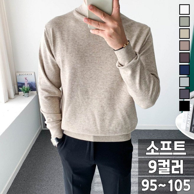 놈시크 목폴라 남자 니트 소프트 스판 스웨터