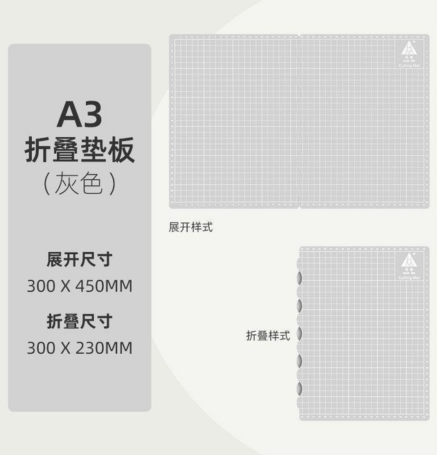 超值 摺疊切割墊板手工桌墊學生畫畫模型雕刻美工裁切板防割紙 副廠商品, 灰色