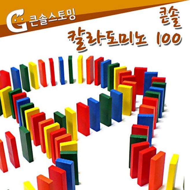 큰솔스토밍 칼라도미노 100pcs 보관함, 1개