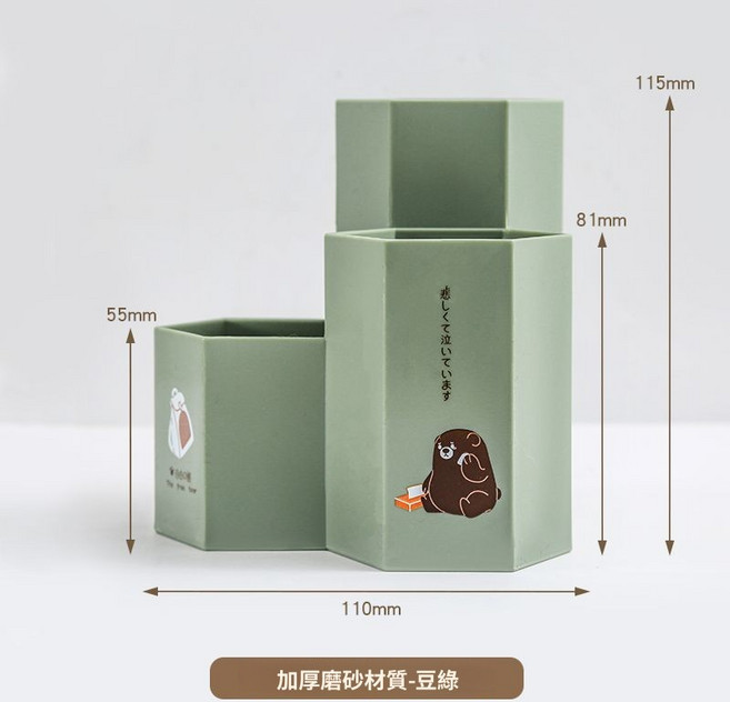 簡約六角筆筒 卡通可愛裝飾, 1個, 豆綠1個,小熊六角筆筒