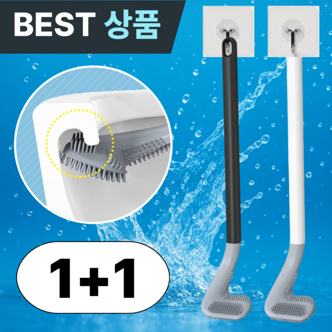 포베즈 깔끔이 실리콘 변기브러쉬 틈새 변기솔, 2세트, Light Ivory+Whale Black