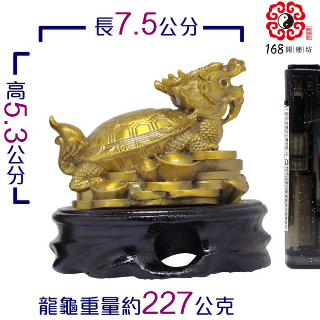 【168開運坊】化煞八卦龍龜 實木底座, 金色, 1個