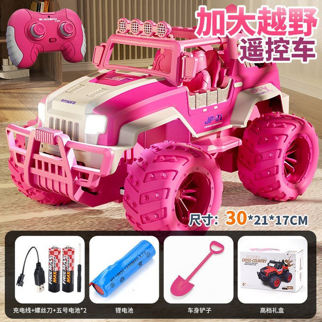 遙控越野車 兒童玩具, 1個, 主圖款加大號-公主粉/29cm/長續航/燈光豪華【3組車身電池】遙控器電池+螺絲刀