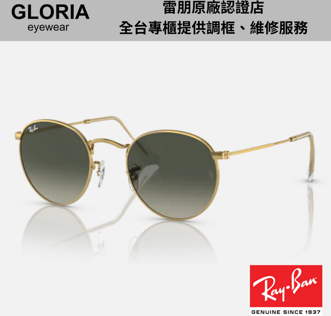 Ray-Ban雷朋 圓形金屬漸層太陽眼鏡 RB3447 經典圓框