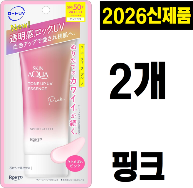 스킨아쿠아 톤업 UV 에센스 핑크 (화장무너짐없이 투명감유지 2026년 신제품), 2개, 80g