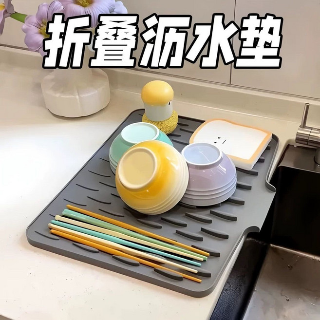 矽膠瀝水墊 隔熱墊 碗盤瀝水 廚房置物墊 防滑墊 吧枱墊, 1個, 隔日到店,大號36cm*28cm柔軟耐用/快速瀝水, null, null層