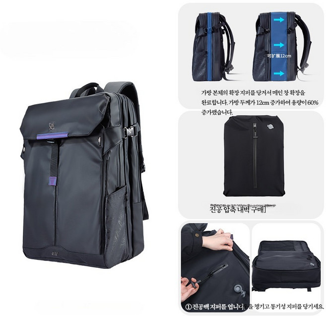 에어 압축 백팩 진공 대용량 여행 수납 방수 아웃도어 가방 슬림 여행용 노트북 남성